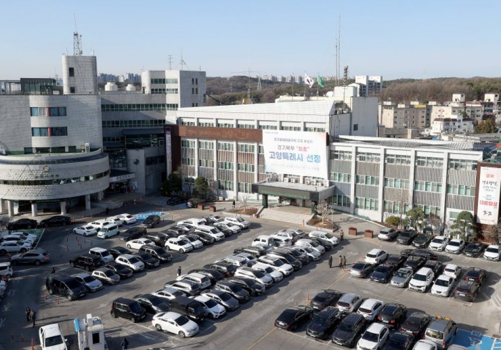 고양시 시민안전교육장