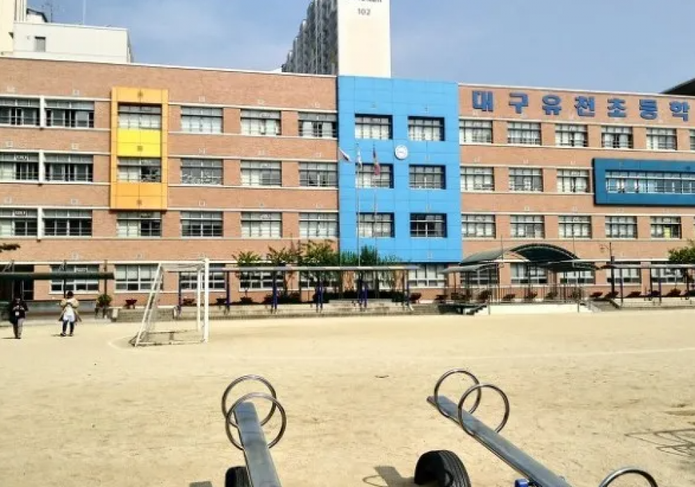 유천초등학교