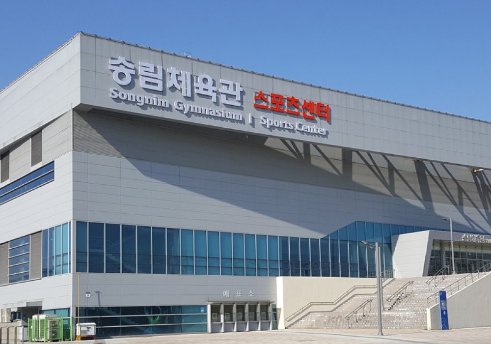 인천송림체육관