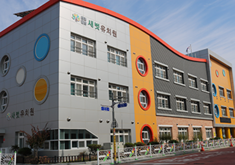 새벗유치원